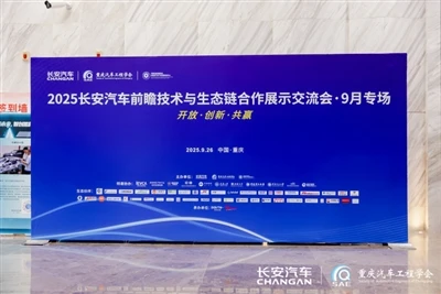 Bonding The Future Of E-Mobility — MCOTI At The 2025 Changan Automotive Front...